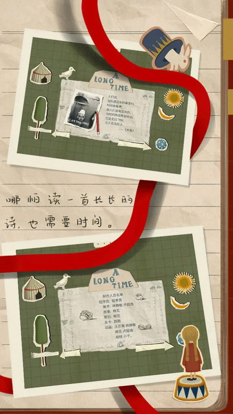 厚厚的时光游戏1