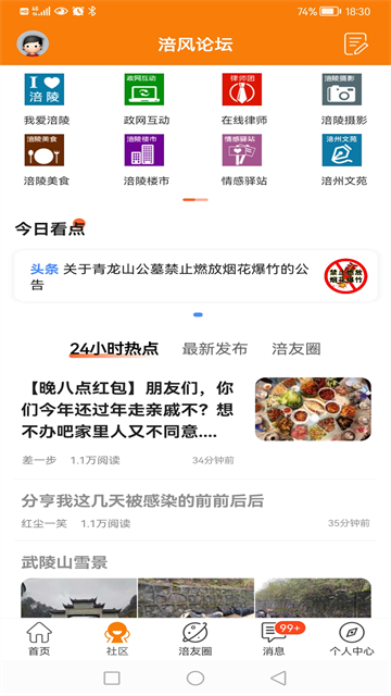 涪陵在线2