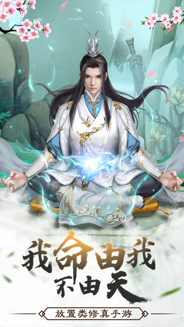 仙命决5