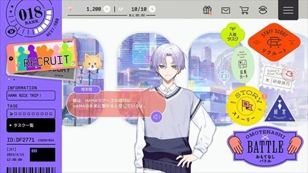 18质问官方版1