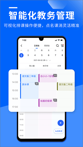 校宝app1