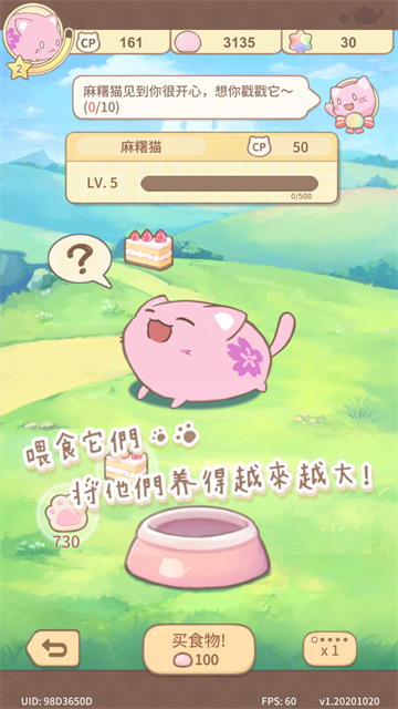 麻薯猫收藏手游3