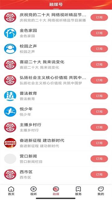 营天下4