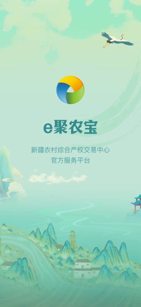 e聚农宝app4