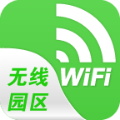无线园区app下载_无线园区2.0.36安卓版