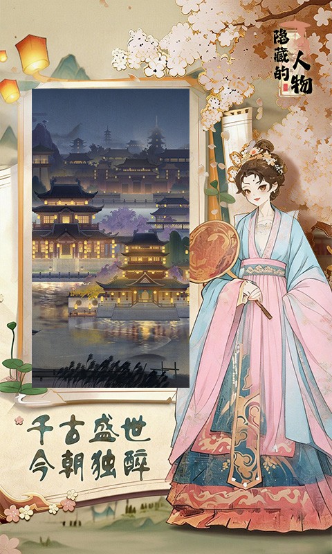 隐藏的人物4