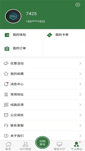准点出行app3