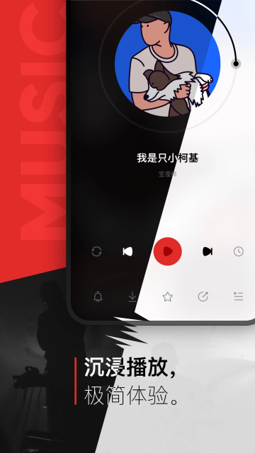千千静听(千千音乐)手机版3