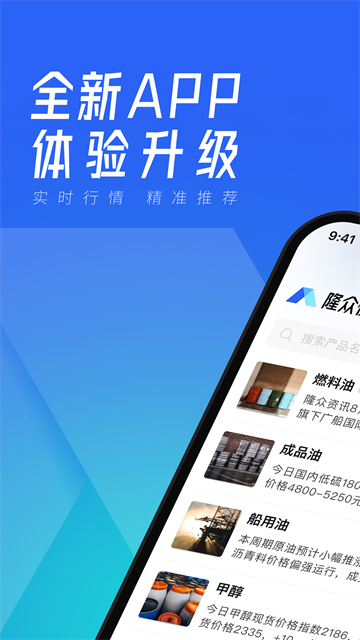 隆众快讯4