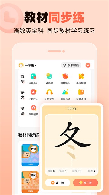 作业帮口算app3