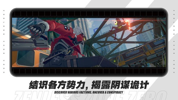 Zenless Zone Zero国际版3