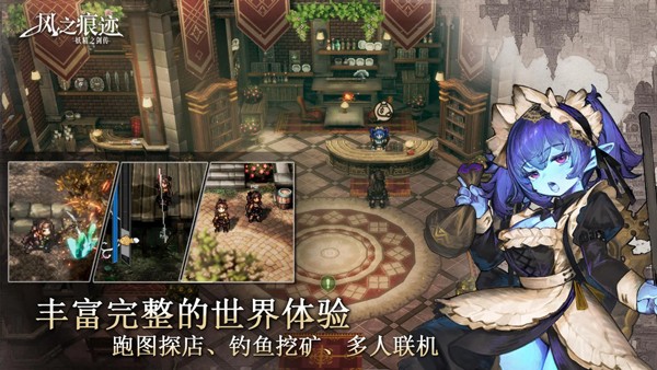风之痕迹官方版4