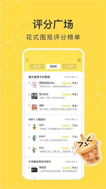 网易小蜜蜂2