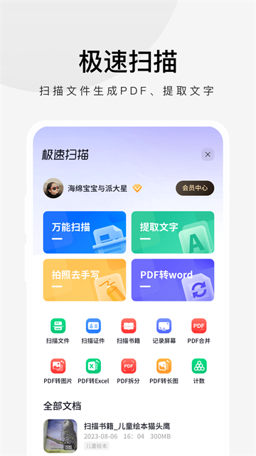 360极速浏览器app5