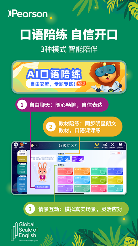 朗文家app3