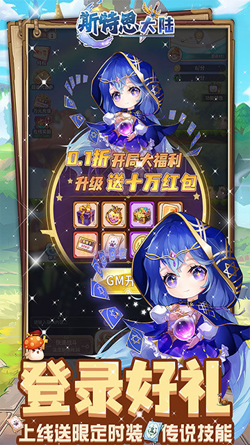 斯特恩大陆4