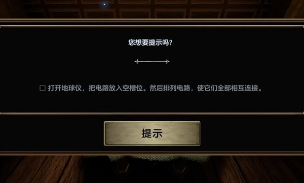 遗产6碎片零逃脱3