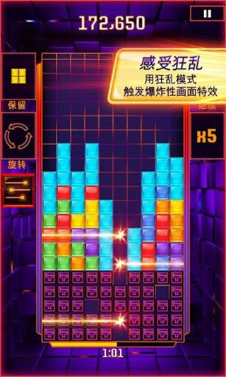 俄罗斯方块闪电战3