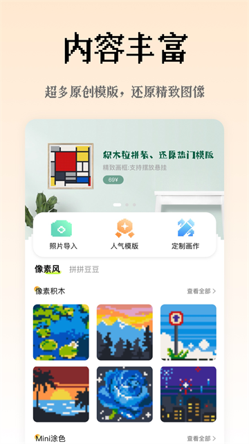 像素创作家2