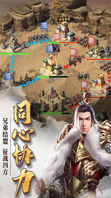 七雄争霸手机页游3