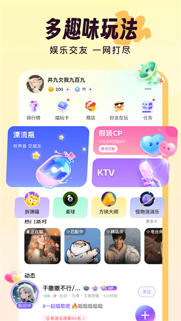 伴唱2