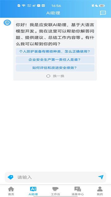 应安联2