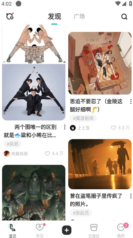 老福特APP4