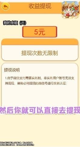 全民开饭店红包版1