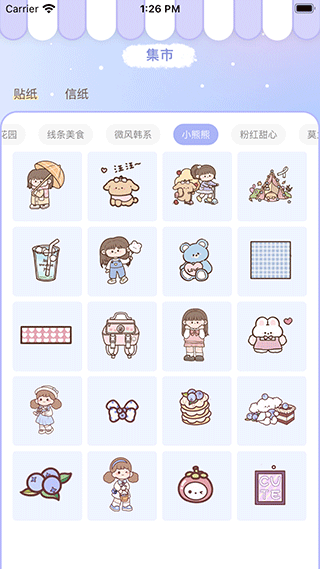花花手帐app5
