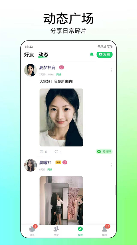 小灵岛app1
