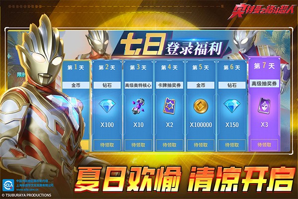 奥特曼之格斗超人4