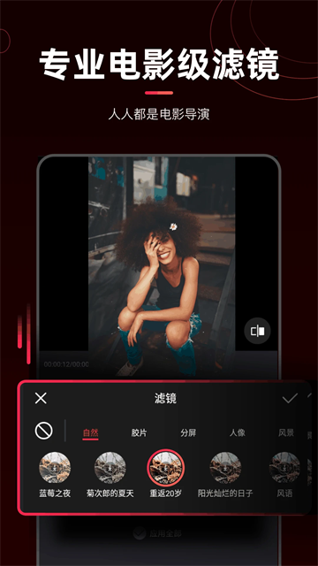 剪辑猫app1