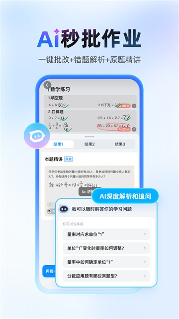 作业帮app官方版5
