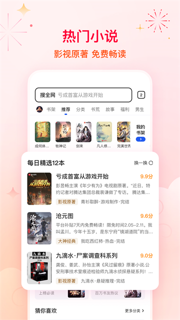 QQ浏览器app手机版1