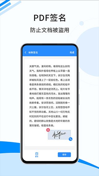 傲软扫描app5