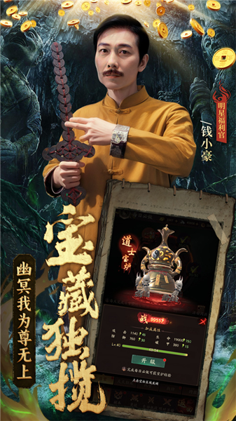 纸冤3