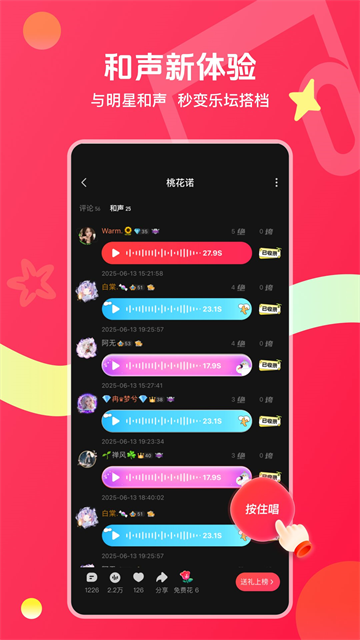 唱吧app1