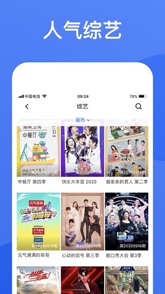 蓝狐影视免费版1