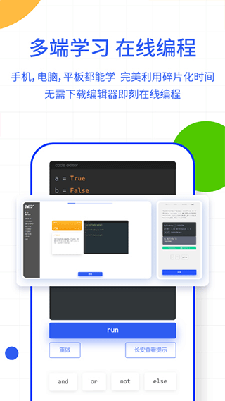 夜曲编程APP3