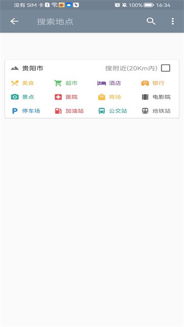 北斗卫星地图免费版1
