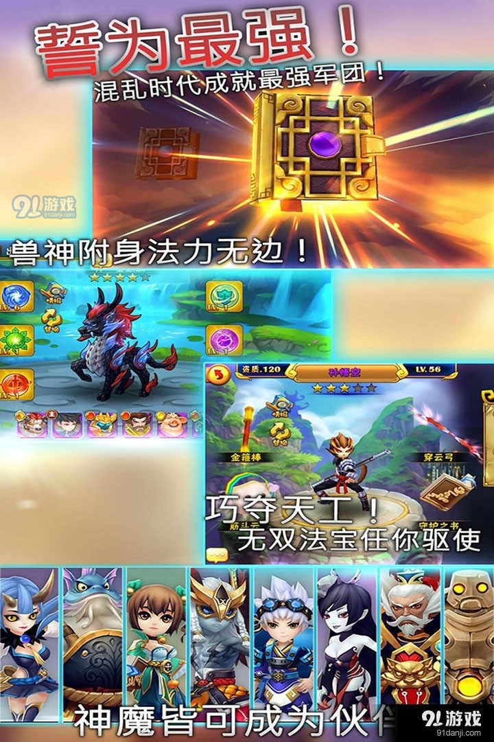 天书奇谈5