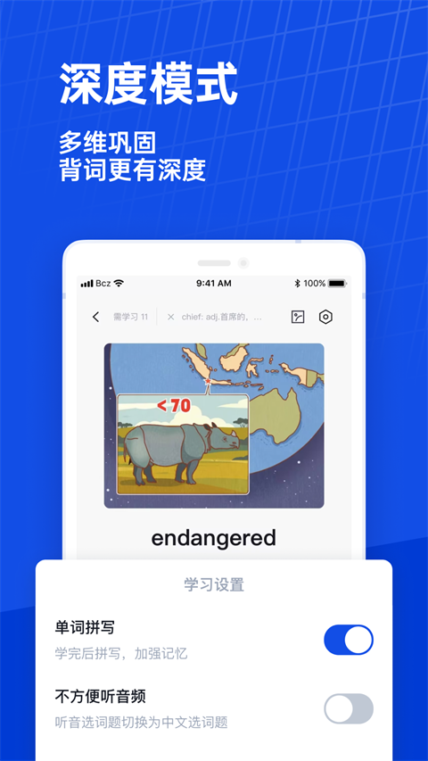 英语百词斩app1