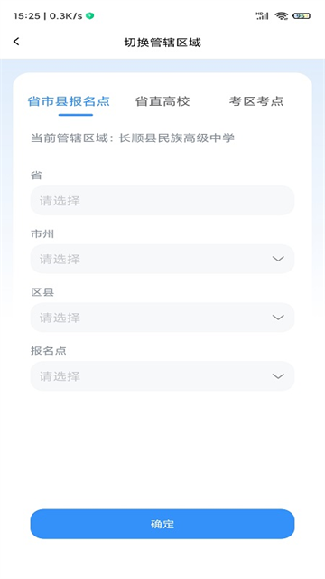 贵州招考5