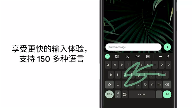 谷歌键盘输入法(Gboard)1
