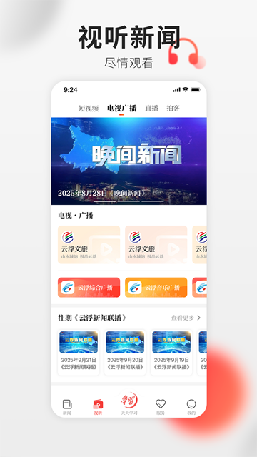 云浮通3