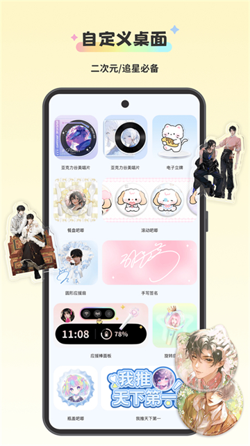 组件岛Widget Islandapp2