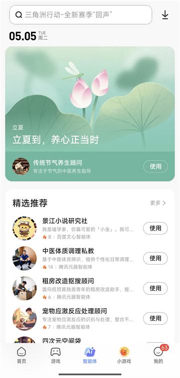 小米应用商店app最新版1