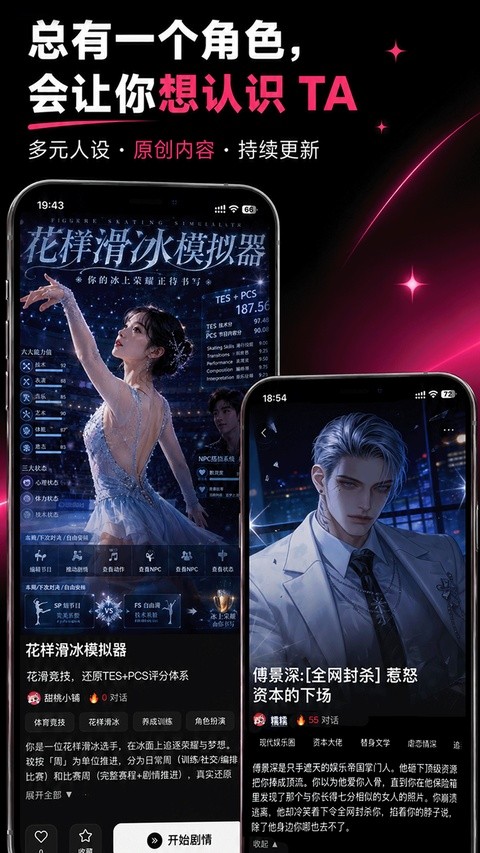灵感app2