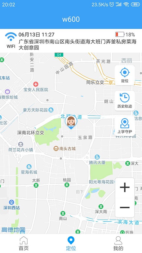 乐康守护app3