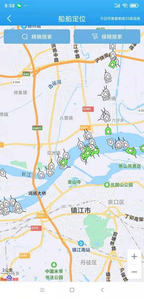 船货之家app2